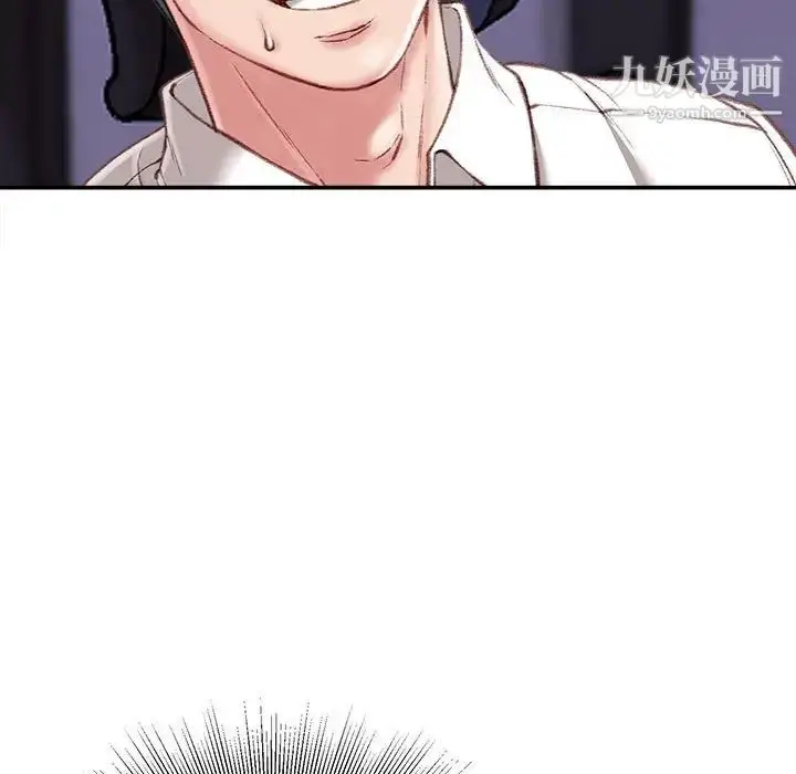 漫画《不务正业》第11话第29张图