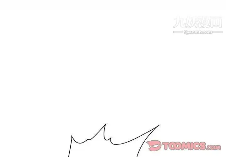 漫画《不务正业》第11话第3张图