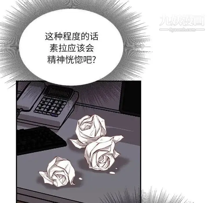 漫画《不务正业》第11话第30张图