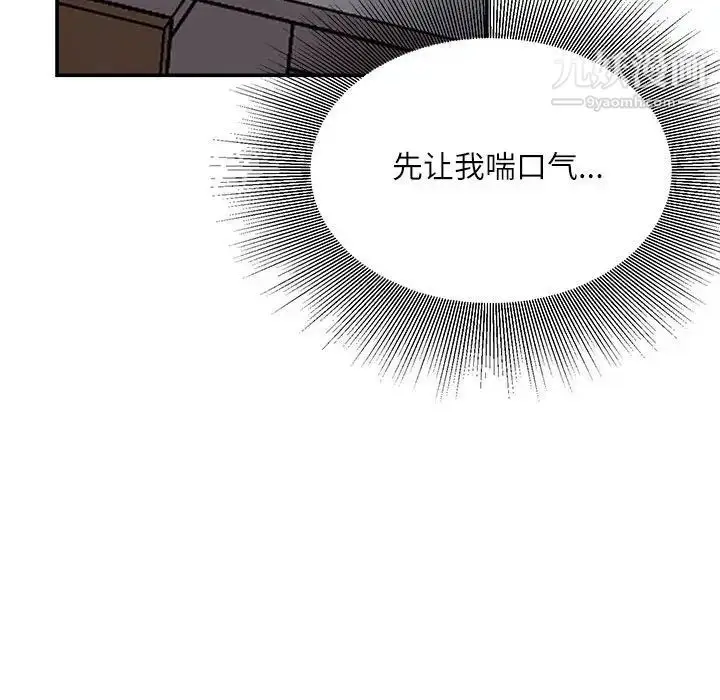 漫画《不务正业》第11话第31张图