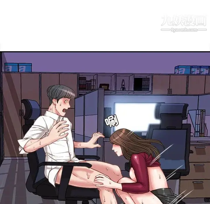 漫画《不务正业》第11话第32张图