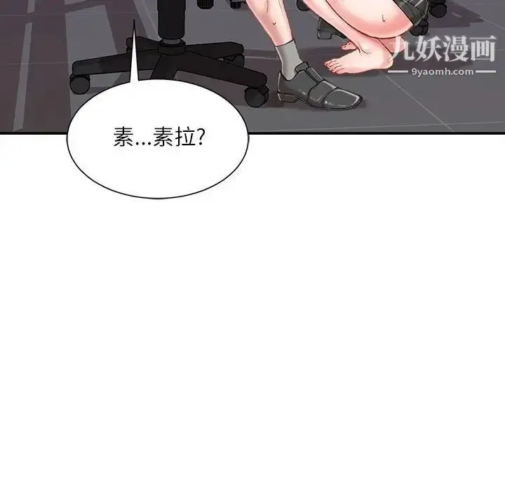 漫画《不务正业》第11话第33张图