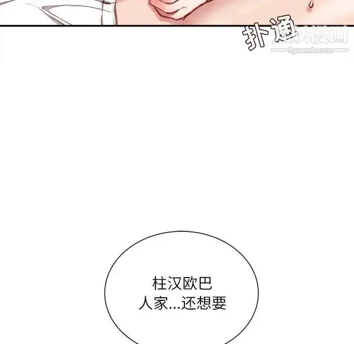 漫画《不务正业》第11话第35张图