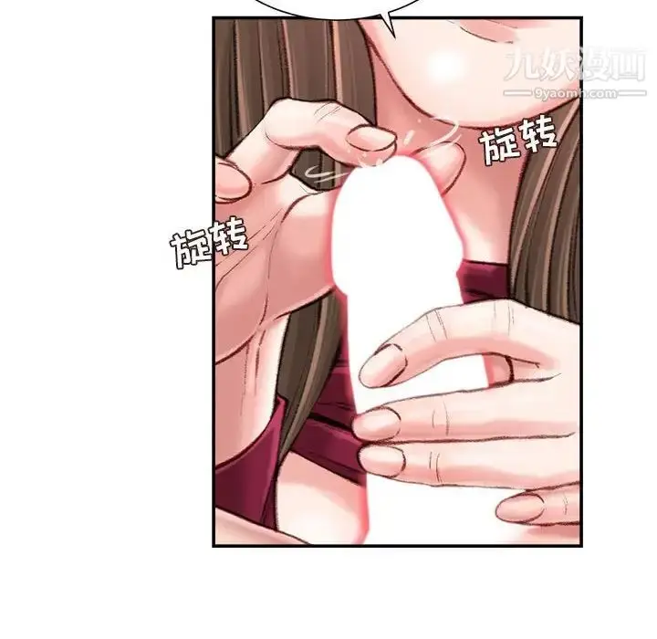 漫画《不务正业》第11话第36张图