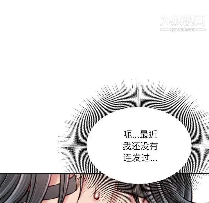 漫画《不务正业》第11话第37张图