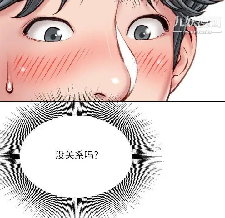 漫画《不务正业》第11话第38张图