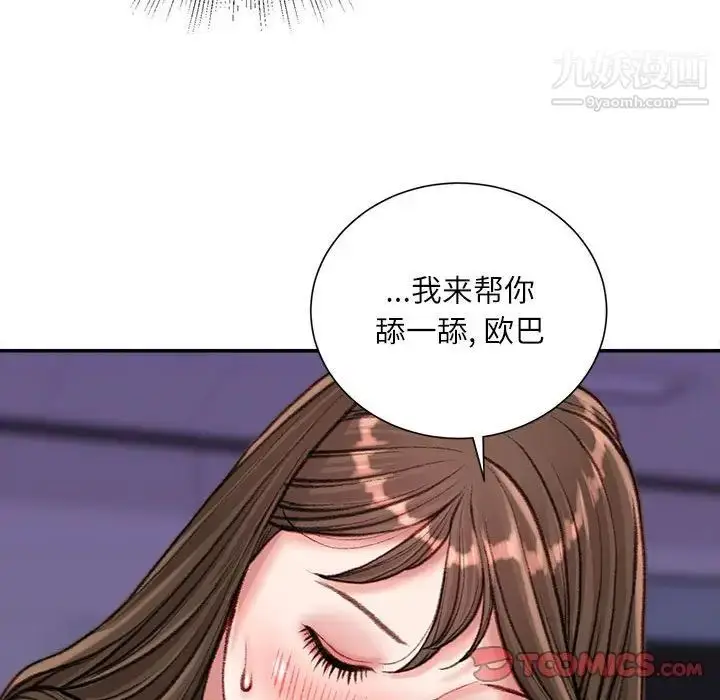 漫画《不务正业》第11话第39张图