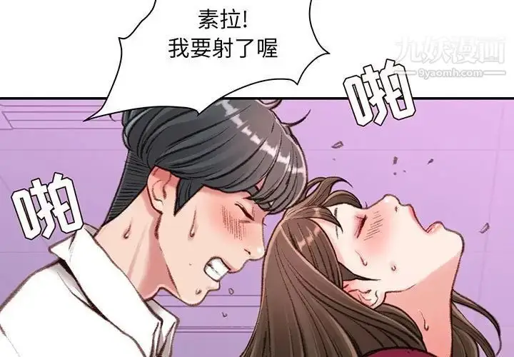 漫画《不务正业》第11话第4张图
