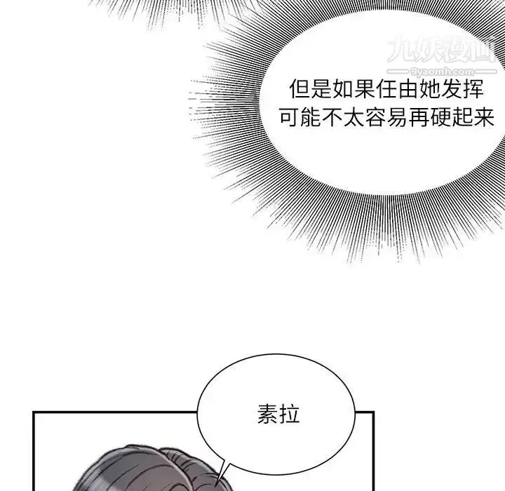 漫画《不务正业》第11话第41张图