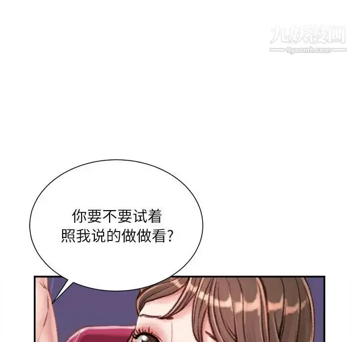 漫画《不务正业》第11话第43张图