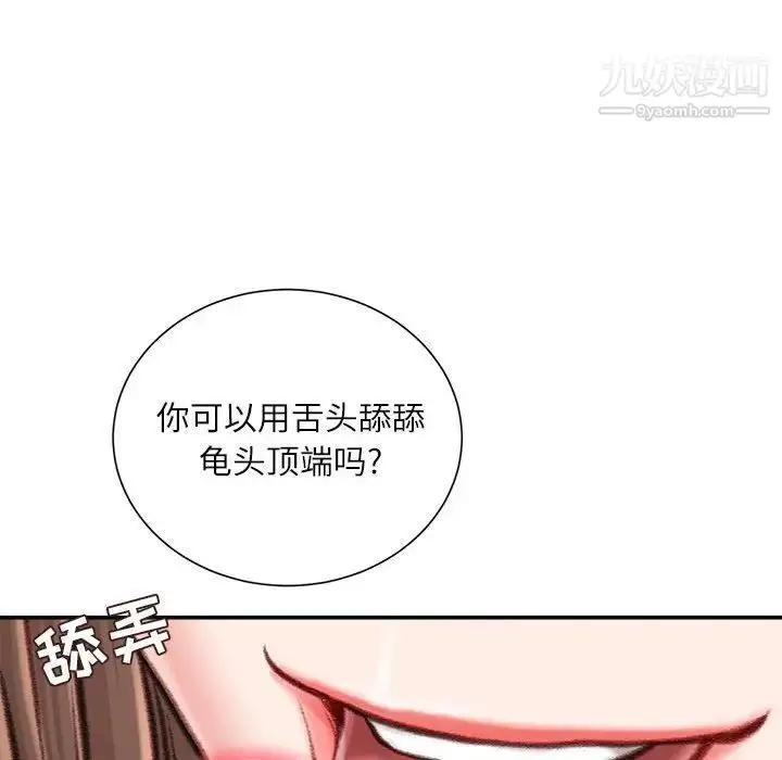 漫画《不务正业》第11话第45张图
