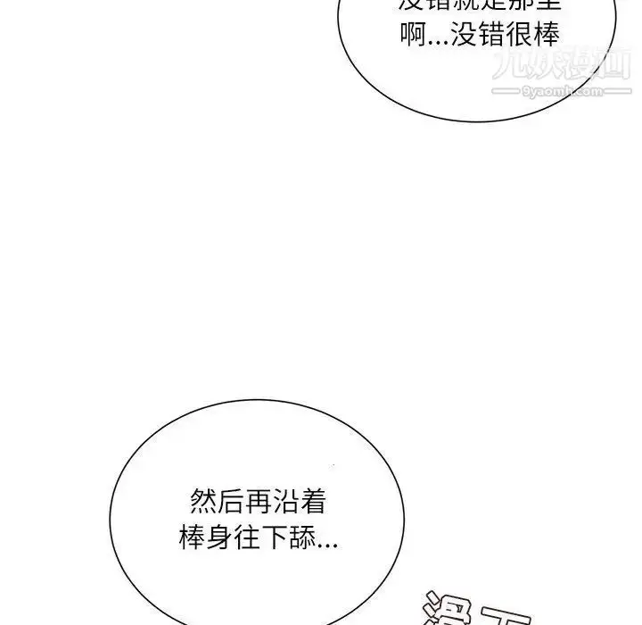 漫画《不务正业》第11话第47张图
