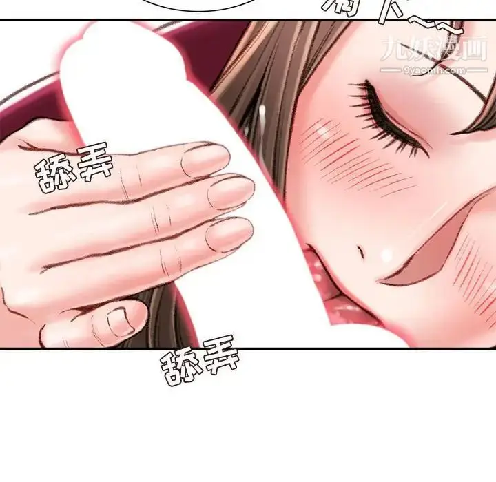 漫画《不务正业》第11话第48张图