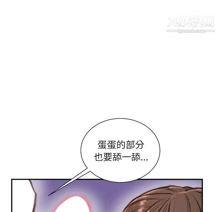漫画《不务正业》第11话第49张图