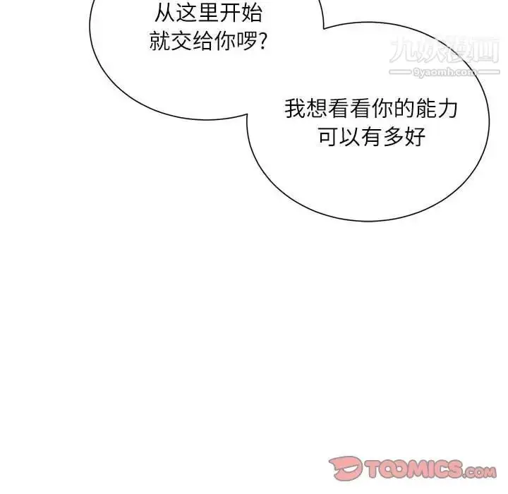 漫画《不务正业》第11话第51张图