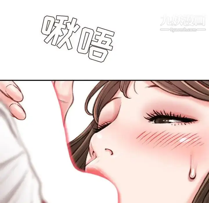 漫画《不务正业》第11话第54张图