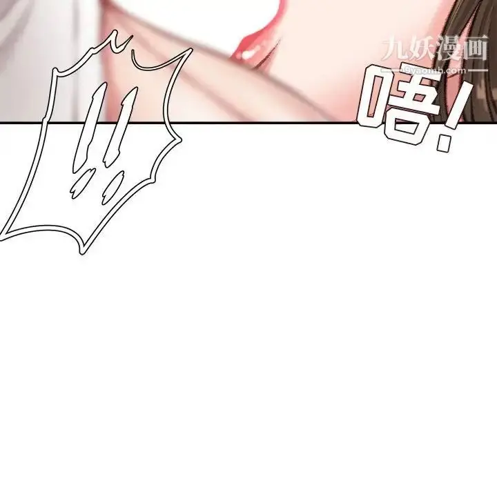 漫画《不务正业》第11话第55张图