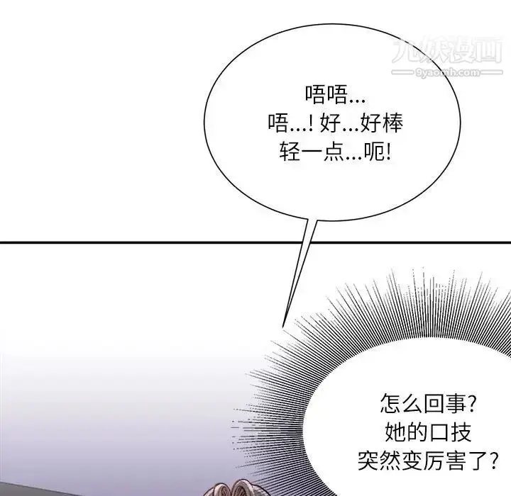 漫画《不务正业》第11话第56张图