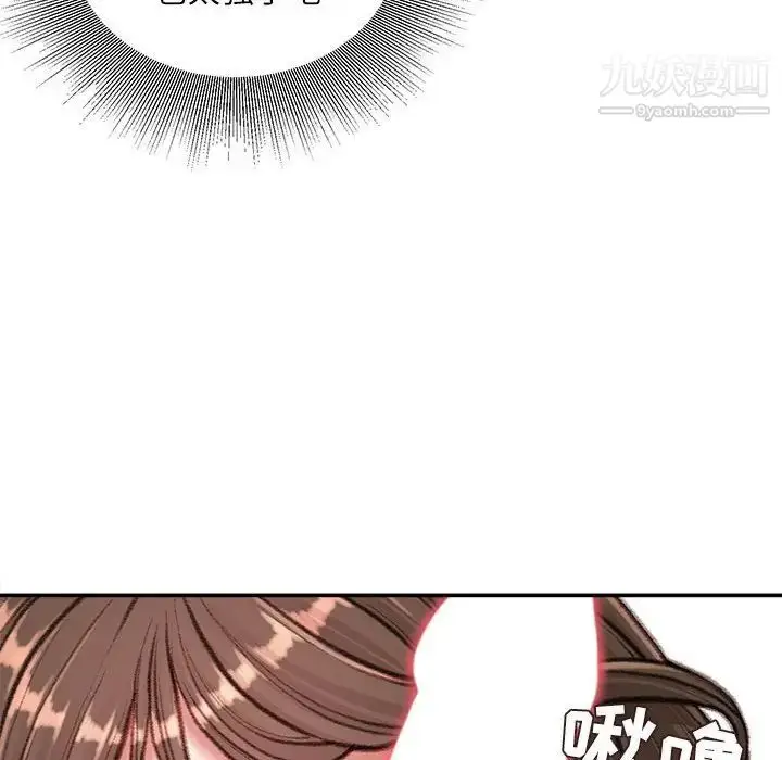 漫画《不务正业》第11话第59张图