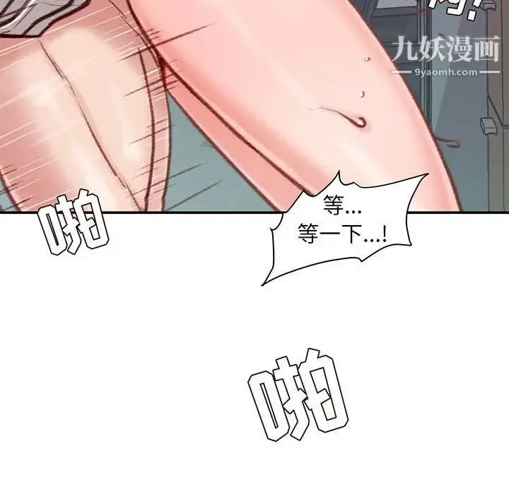 漫画《不务正业》第11话第6张图