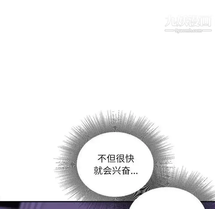 漫画《不务正业》第11话第61张图
