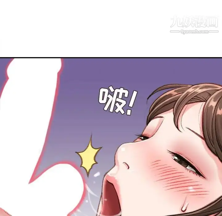 漫画《不务正业》第11话第65张图