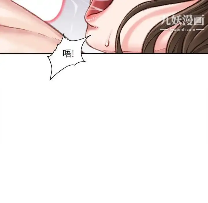 漫画《不务正业》第11话第66张图