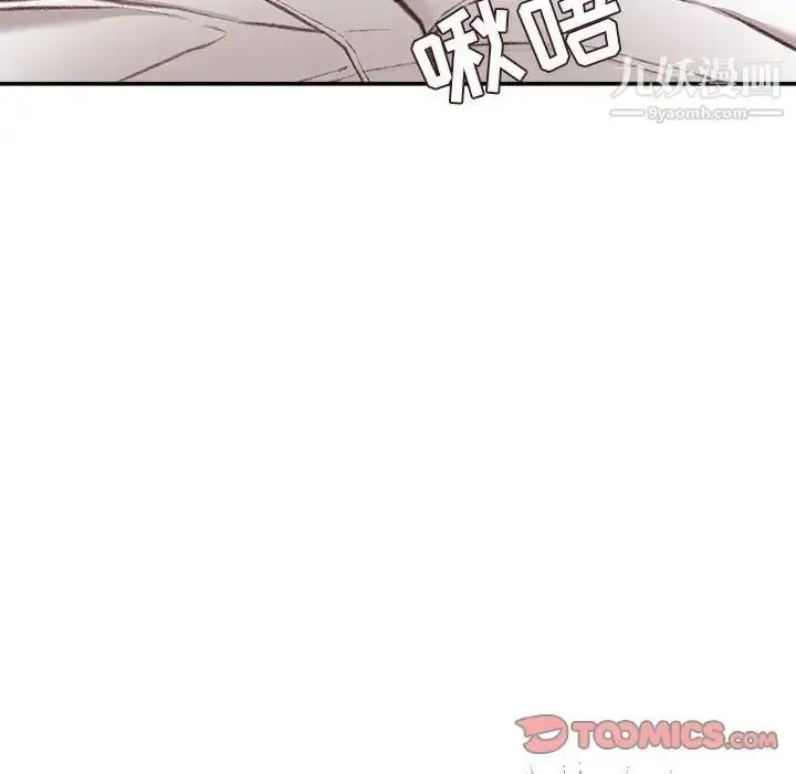 漫画《不务正业》第11话第75张图