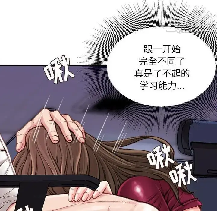 漫画《不务正业》第11话第76张图