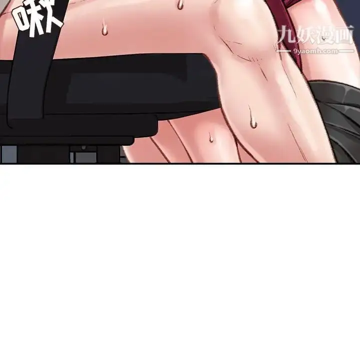 漫画《不务正业》第11话第77张图