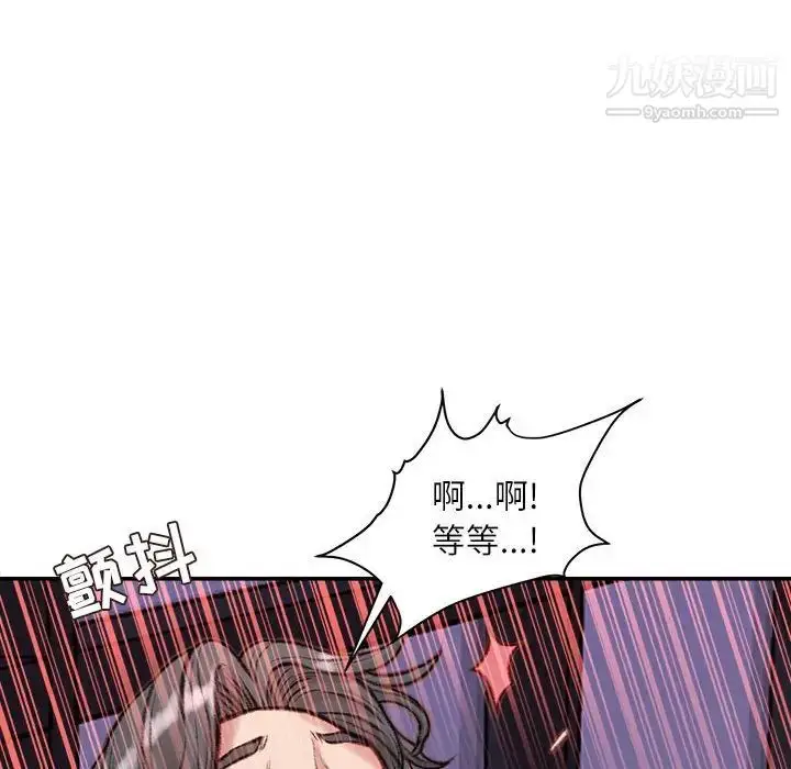 漫画《不务正业》第11话第78张图