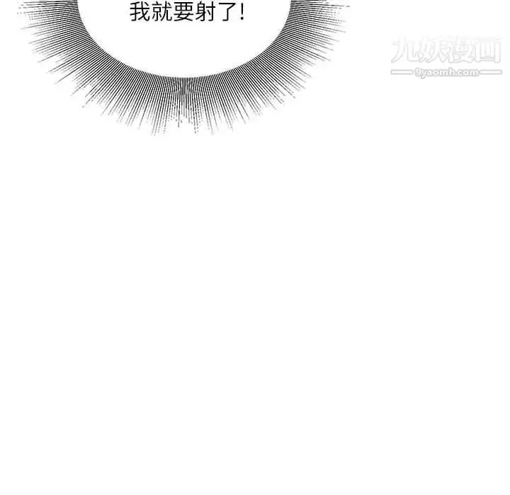漫画《不务正业》第11话第80张图