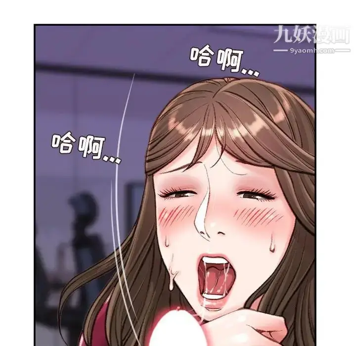 漫画《不务正业》第11话第81张图