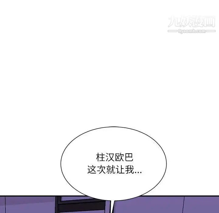 漫画《不务正业》第11话第83张图