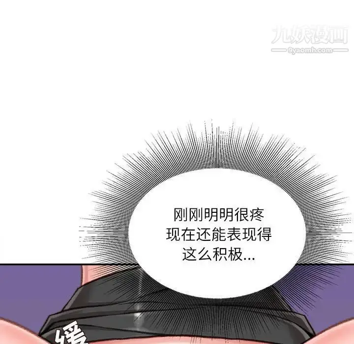 漫画《不务正业》第11话第86张图