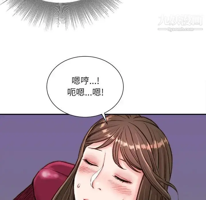 漫画《不务正业》第11话第88张图
