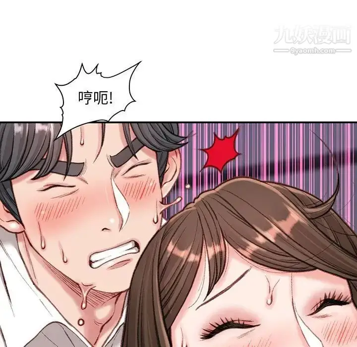 漫画《不务正业》第11话第9张图