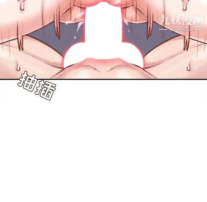 漫画《不务正业》第11话第91张图