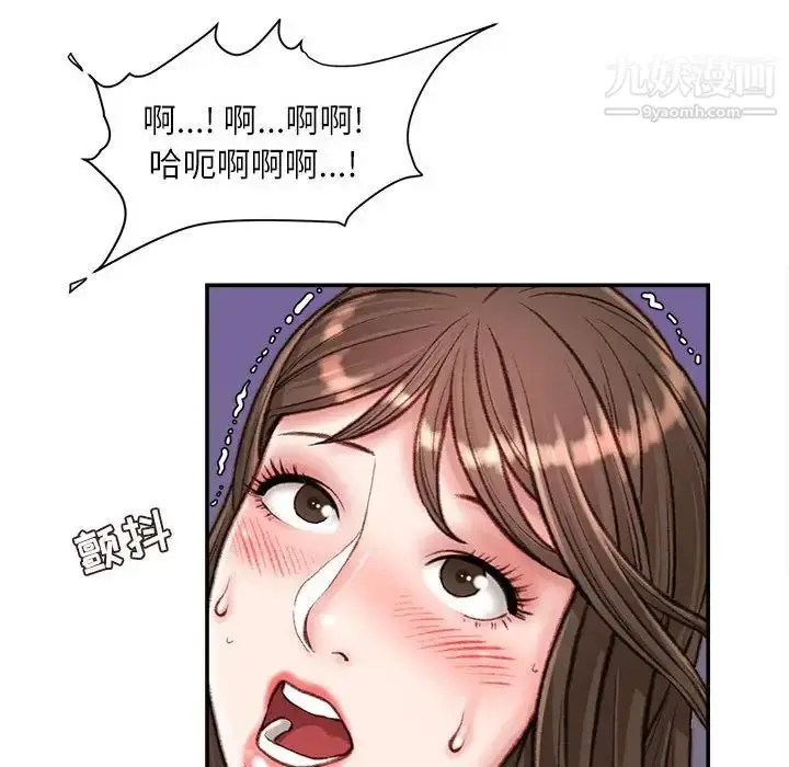 漫画《不务正业》第11话第92张图