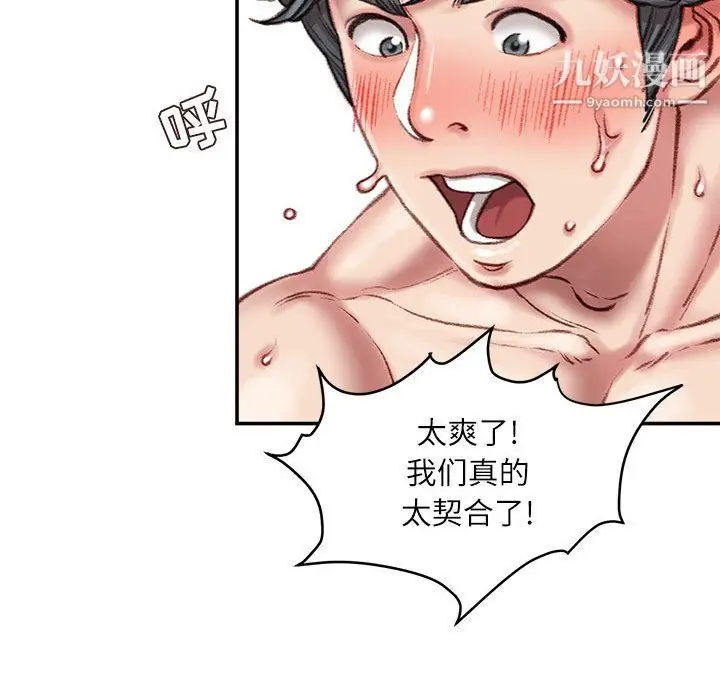 漫画《不务正业》第27话第104张图