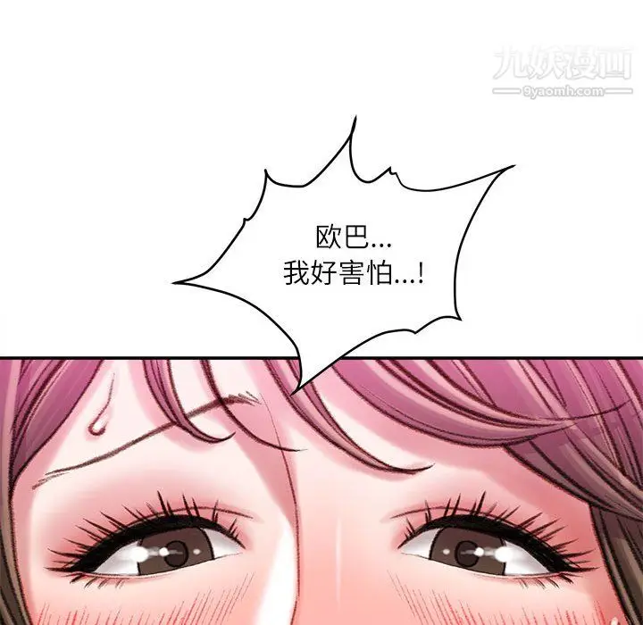 漫画《不务正业》第27话第105张图