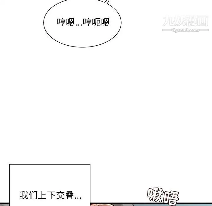 漫画《不务正业》第27话第112张图