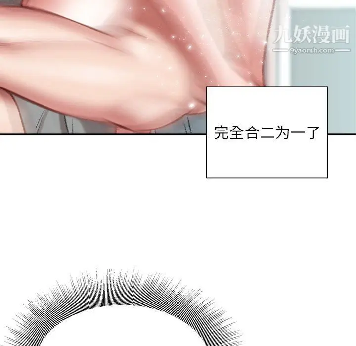 漫画《不务正业》第27话第114张图