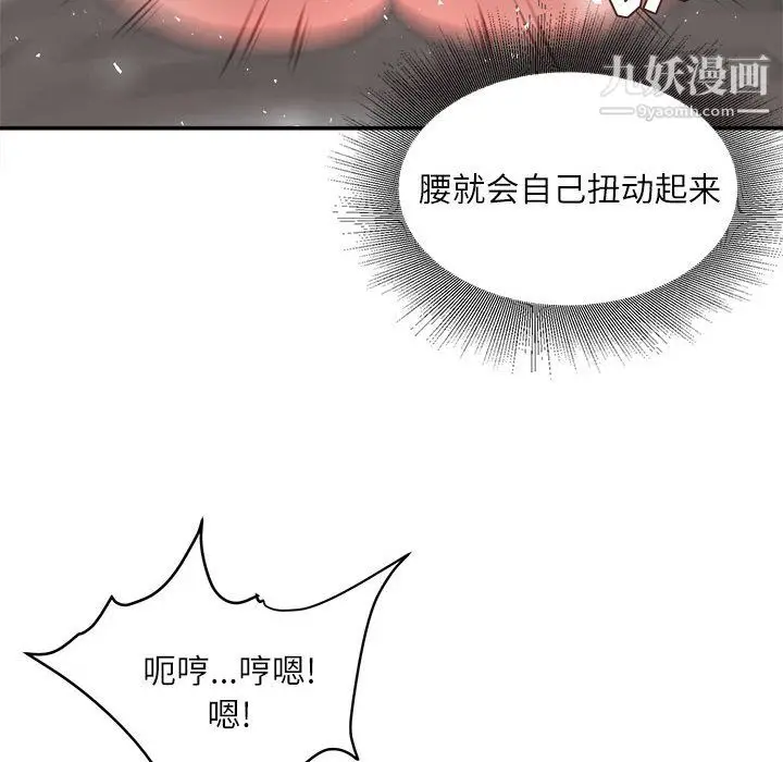 漫画《不务正业》第27话第116张图