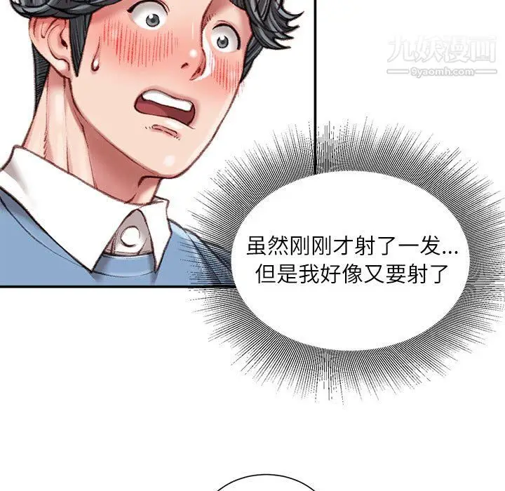 漫画《不务正业》第27话第12张图