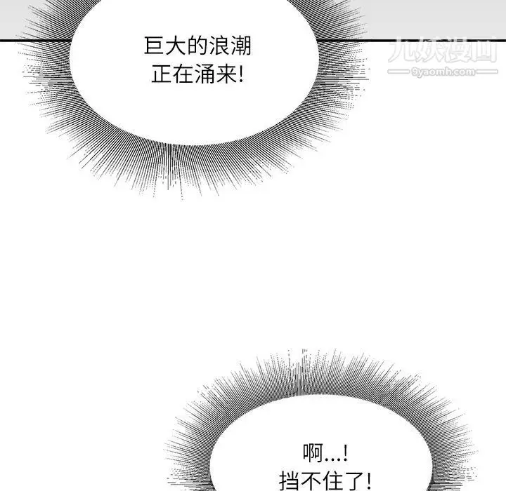 漫画《不务正业》第27话第121张图