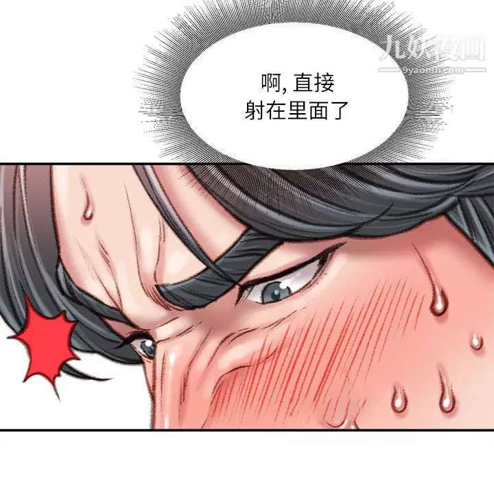 漫画《不务正业》第27话第127张图