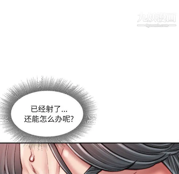漫画《不务正业》第27话第128张图