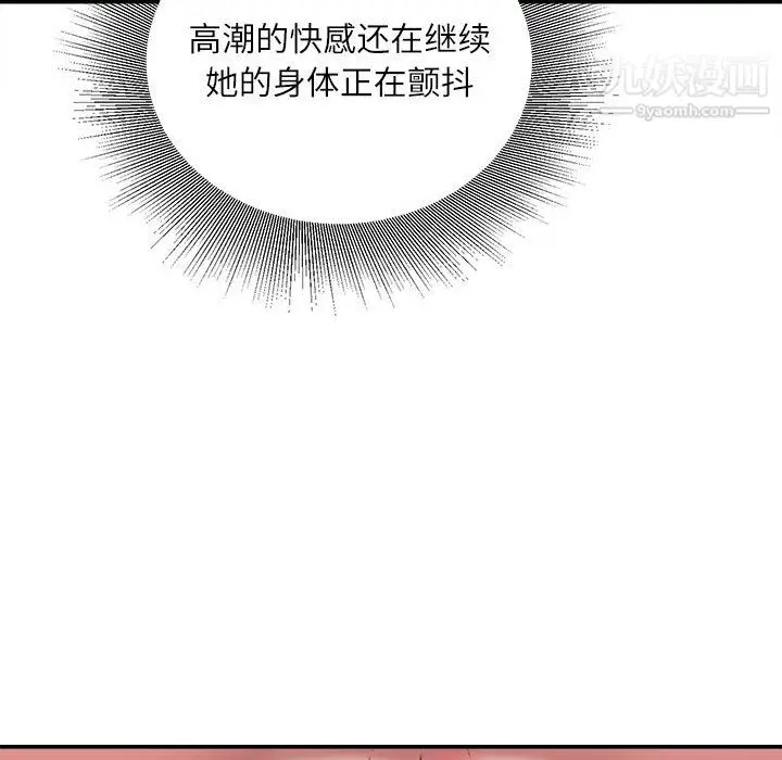漫画《不务正业》第27话第132张图
