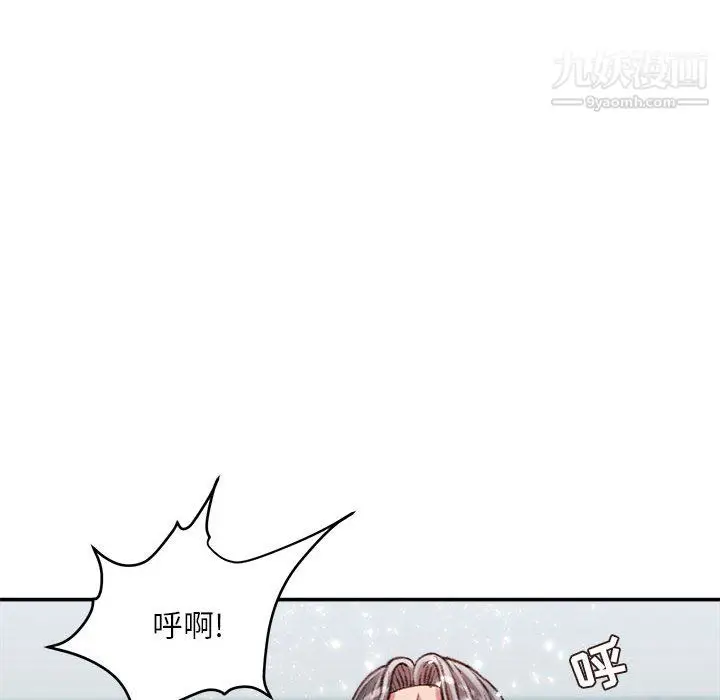 漫画《不务正业》第27话第134张图